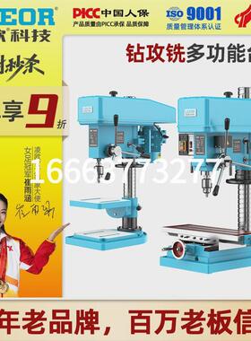 新款台式钻床Z516 钻攻两用机ZS4120 钻铣床ZX7032工业级台式钻床