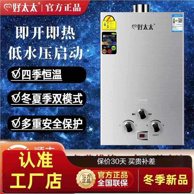 正品液化气天然气燃气热水器煤气罐强排式电池款家用低水压即热式