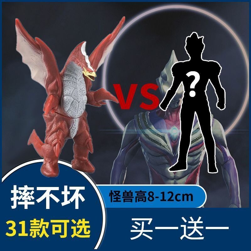 软胶奥特怪兽玩具人偶可动玩偶哥莫拉杰顿美尔巴雷德王男孩玩具