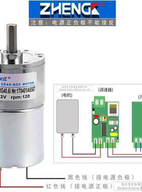 ZHEN正科 ZGGA37R541G微型可调速正反转直流减速心电机中轴K12V