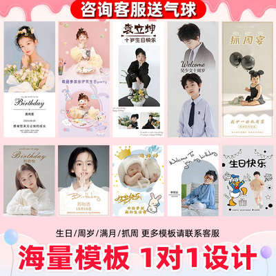 儿童生日布置海报定制生日kt板宝宝周岁易拉宝照片满月宴迎宾牌hb