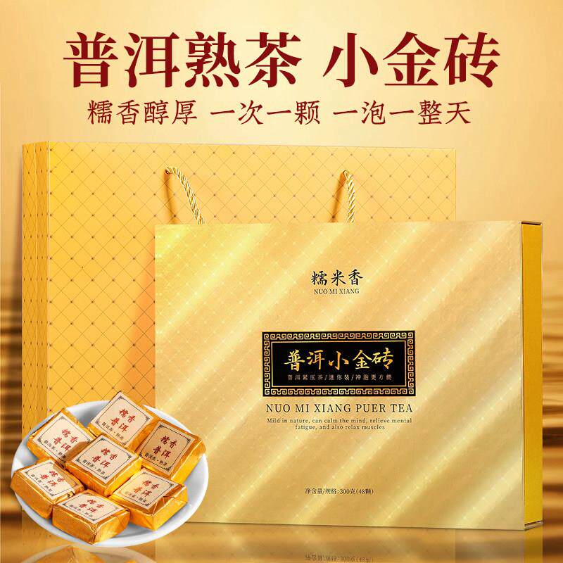 棠谦云南糯香味普洱茶小金砖勐海浓香味型陈年熟茶300g礼盒装茶叶