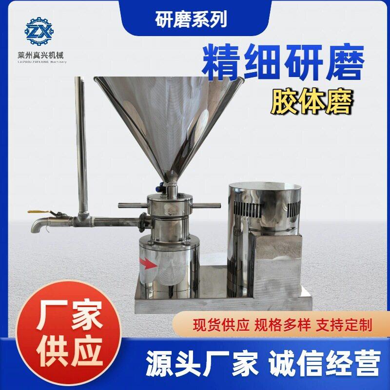 厂家食品研磨机鸡骨架宠物食品细磨芝麻花生酱胶体磨