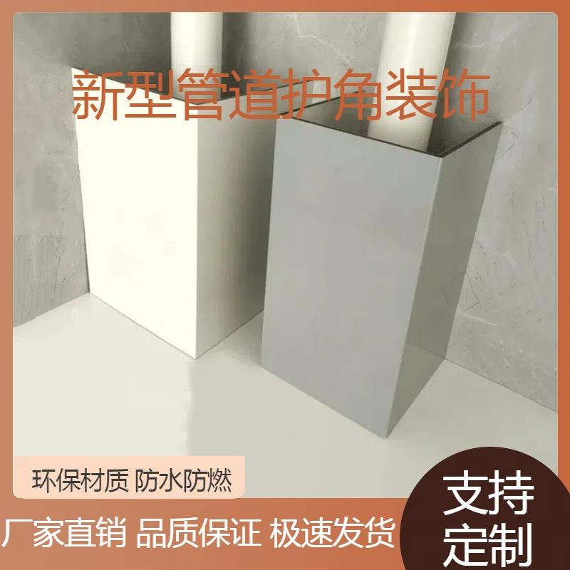 碳晶板管道装饰护角遮挡装饰板定制下水厨房L型u型护墙板免打孔