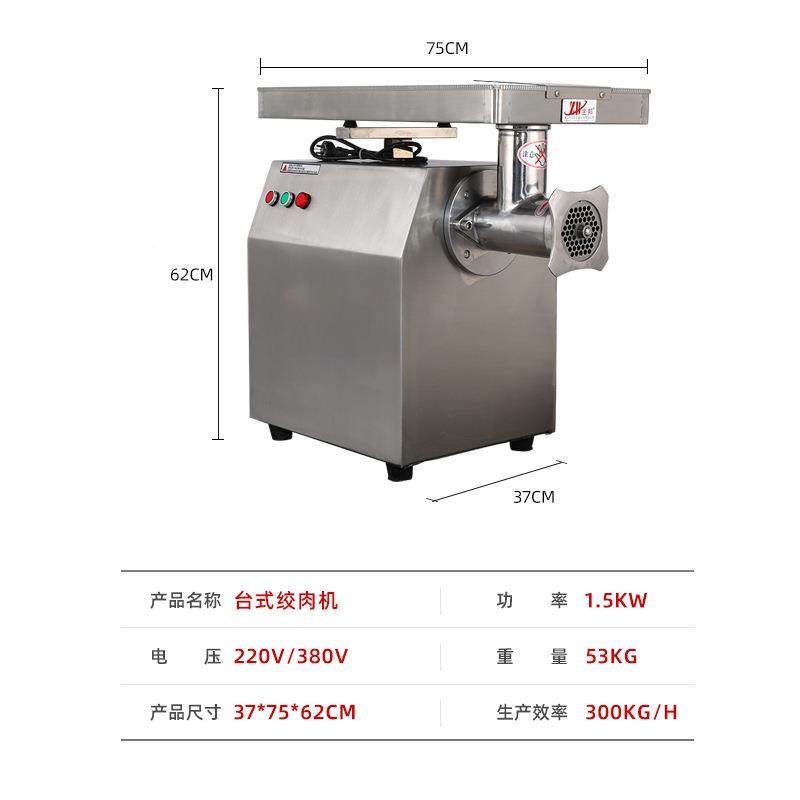 厂家直供32型台式不绞肉机用多用途商冻钢肉碎肉锈机绞馅绞肉机,五金/工具,其他机械五金,淘宝优惠券,粉丝福利购,淘宝优惠卷