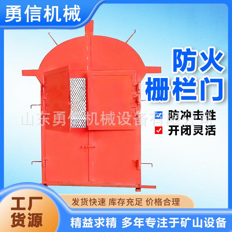 防火栅栏门避难防护矿用密闭门煤矿井下用防火防水两用栅栏门