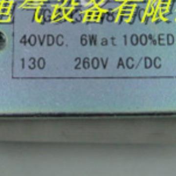 AGSH31483-01分合闸电磁铁 分合闸线圈