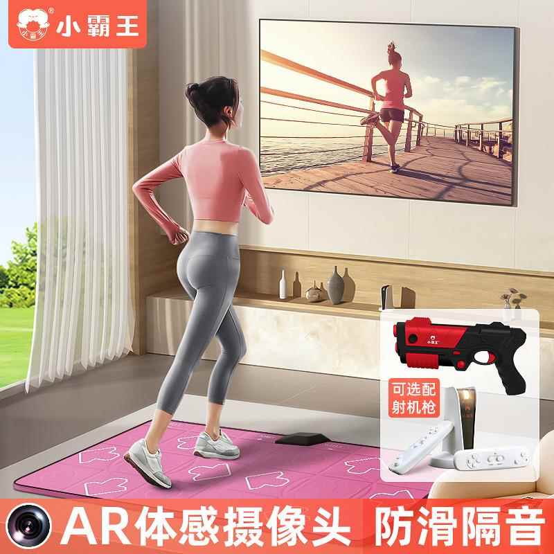 小霸王双人无线跳舞毯家用高清体感游戏机连电视高清摄像头儿童运