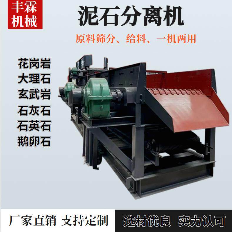 煤矿用煤矸石泥石分离机移动式蝶形滚轴筛矿山土砂石分选筛