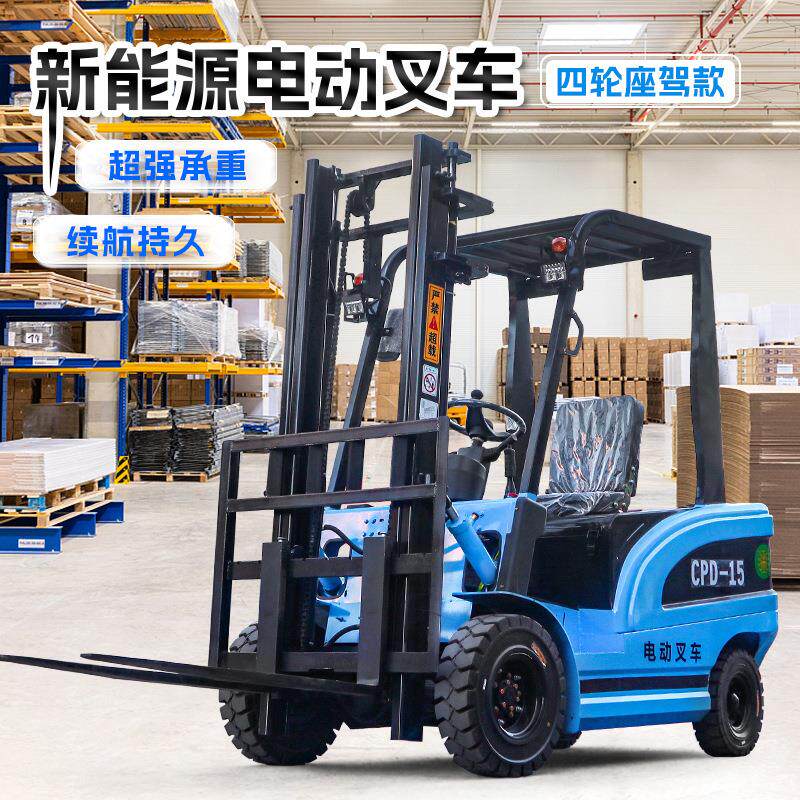 新能源座驾式四轮电动叉车1吨2吨仓库物流多功能堆高车全液压升降