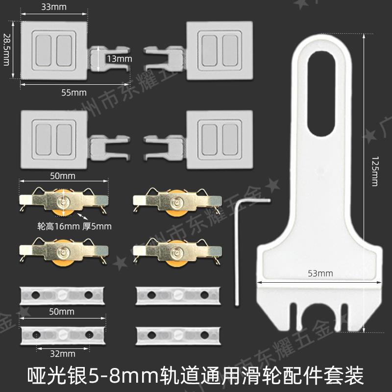 玻璃拉门滑轮展示柜推拉轮玻璃手机柜台轮子趟门滚轮轨道滑槽配件