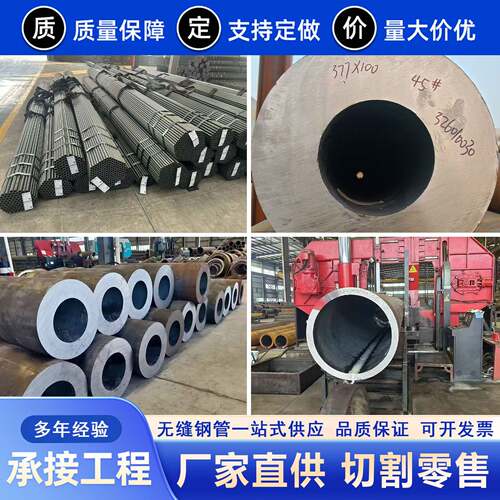 20#无缝钢管A3空心铁管碳钢管厚壁圆管铁管焊管现货切割加工
