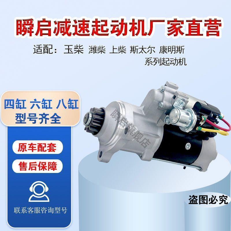 大功率起动机斯太尔WD615上柴6121C康明斯6CT启动机潍柴玉柴马达