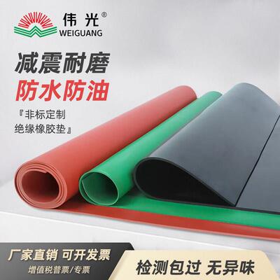 伟光绝缘垫配电房绝缘塑胶垫耐高压10kv橡胶垫电工配电室橡胶板防