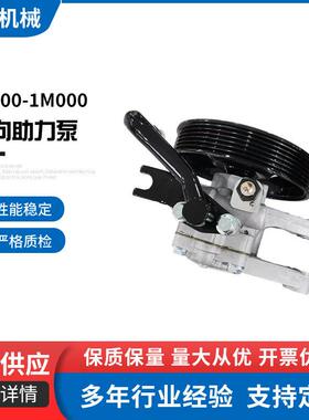 厂家57100-1M000转向助力泵转向助力器适用现助力泵