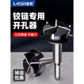 铰炼木工开孔器35mm木门木板圆铰炼门锁桌面专用冲孔钻头