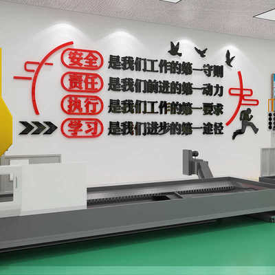 工厂车间安全生产宣传标语立体墙贴公司企业文化墙办公室墙面装饰