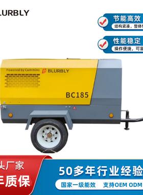 BC185厂家直供小型移动式螺杆空压机37kw康明斯发动机185cfm