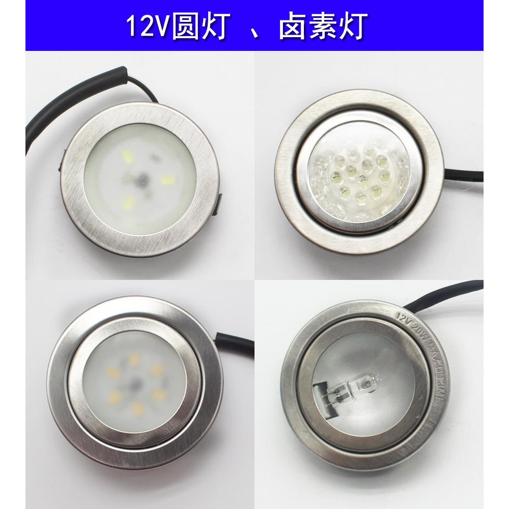 油烟机集成灶 LED圆灯DC12V节能灯 冷光/暖光/20W卤素灯各品牌灯
