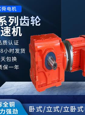 RFKS四大齿轮减速机变速机硬齿轮多级斜齿轮减速电机马达电机