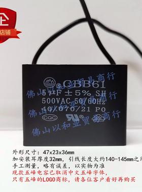 正品五峰电容CBB61/0.8 1 1.5 2 2.5 3 3.5 4 5 6 7 8 10 12 14uf