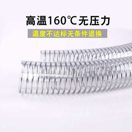 厂家PU耐高温160度透明钢丝软管吸料不粘管壁吸热颗粒吸塑聚氨酯
