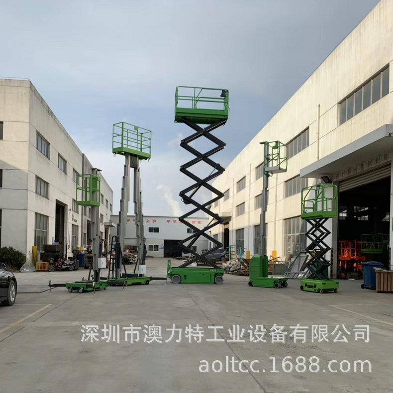 广东供应铝合金自走升降作业平台4米 移动剪叉式高空升降机