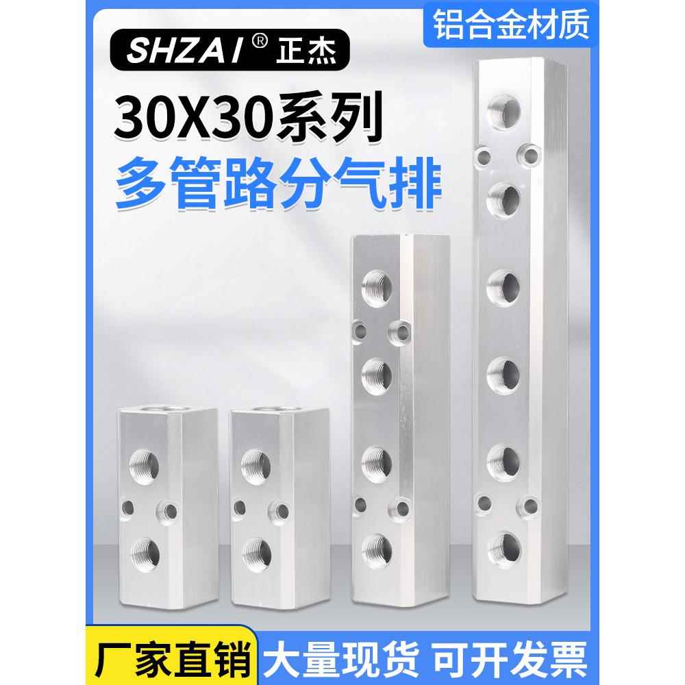多管路分气排气路分气块铝合金分配器气动分流排连接直通气管接头
