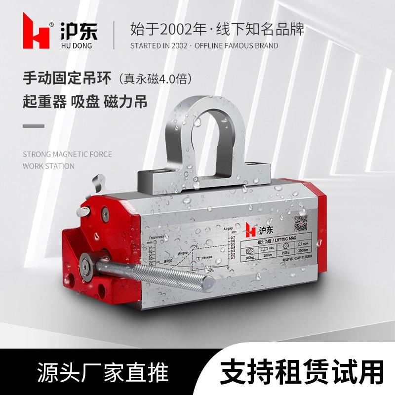 防水款1t手动永磁起重器600kg磁铁力吊2T强力3KG工业吸盘露天专用