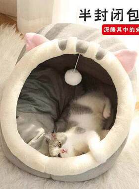 四季通用半闭式包裹可爱猫窝网红猫窝狗窝冬季保暖狗窝宠物窝布类