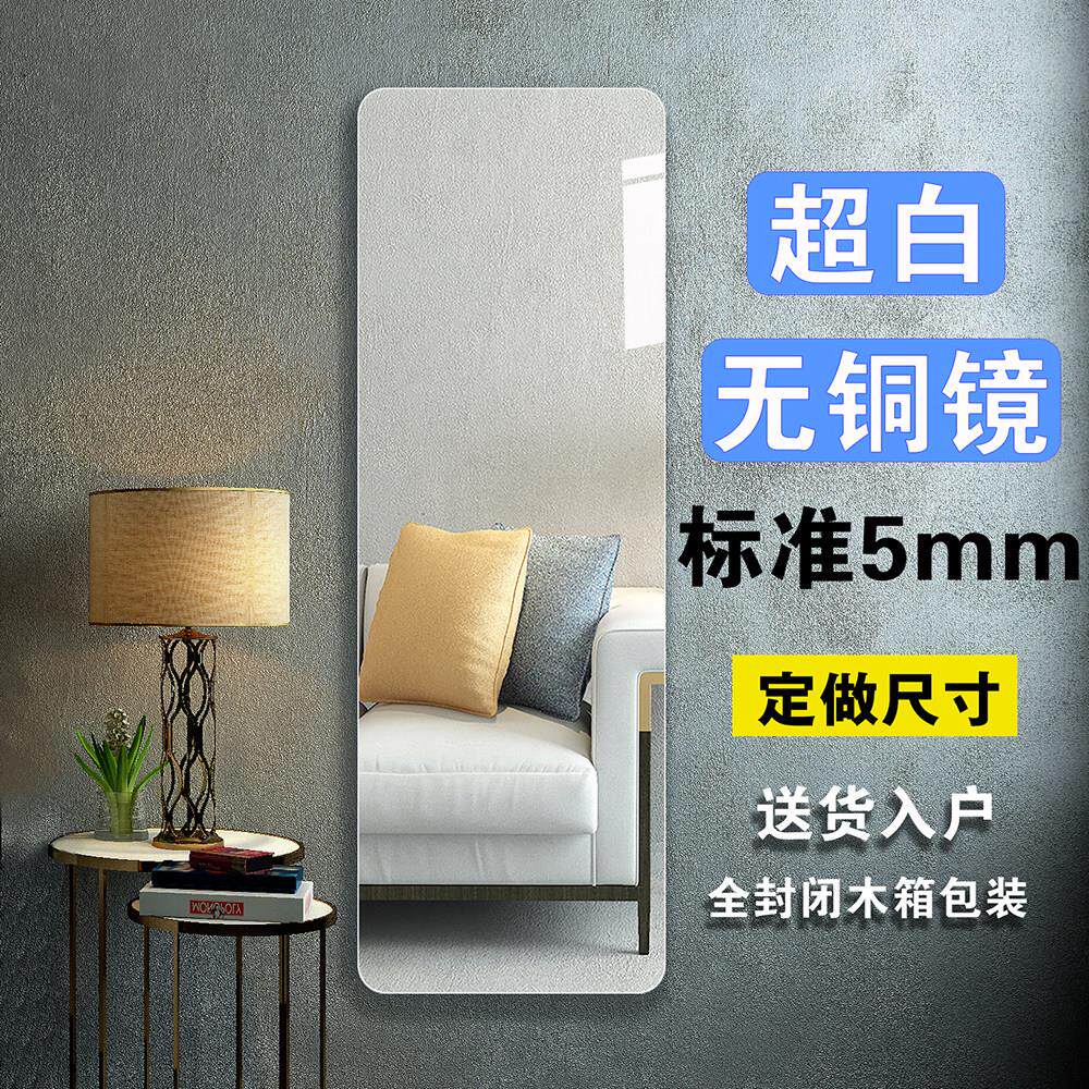 定做金晶超白玻璃穿衣壁挂墙自黏贴免打孔全身全身镜防爆镜子入户