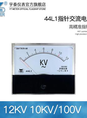 44L1高压电压表100v输入3kv 6kv 12kv 50kv 70kv 100kv 140kv