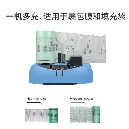 厂家直缓冲气垫机物流运输快递包装气泡膜充气袋填充葫芦膜充气机