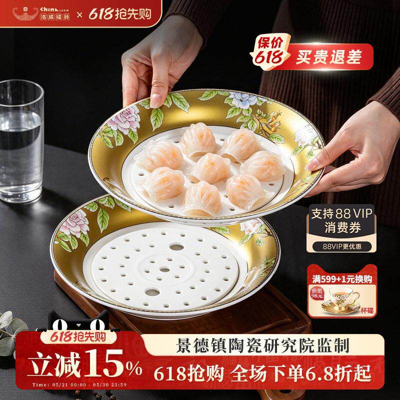 饺子盘景德镇陶瓷沥水盘子菜盘家用2026新款高级感大号蒸饺点心盘