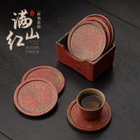 老岩泥满山红杯垫套组家用中式复古隔热垫防烫茶杯垫功夫茶具配件