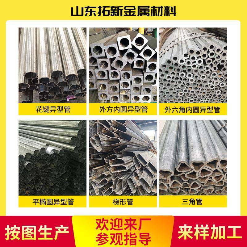 20#冷拔外八角内圆管三角管外方内外六角内圆异型钢管碳钢冷弯