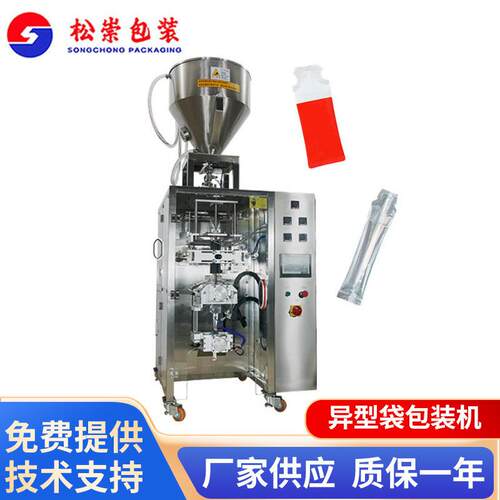 松崇全自动计量包装机器立式液体食品包装机械酱料异型袋包装机