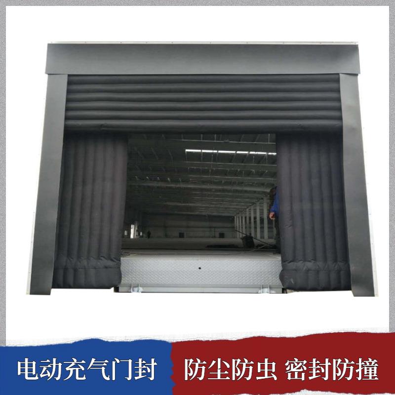 工业固定式充气门封自动充气可伸缩防弹纤维气囊强效密封