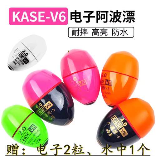 凯思V6电子阿波漂远投防撞超亮夜光浮漂浮游海钓矶钓非ZZIS ARRK