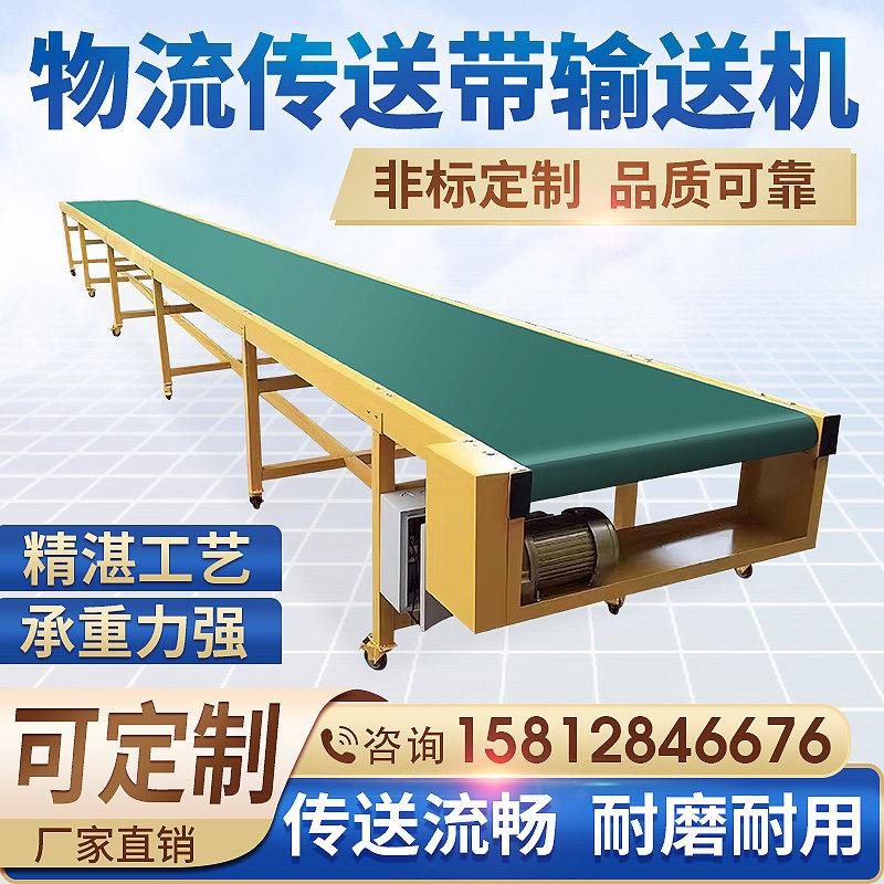 流水线输送带快递食品传送带工厂分拣流水线工作台爬坡小型输送机