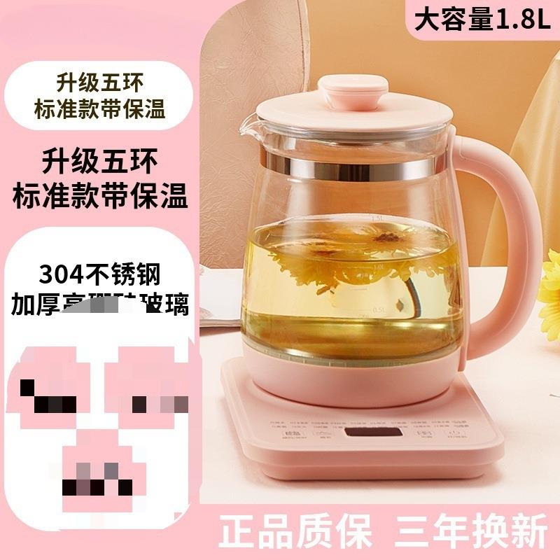 1.8L养生壶家用办公室玻璃烧水煮茶器花茶全自动保温多功能热水壶