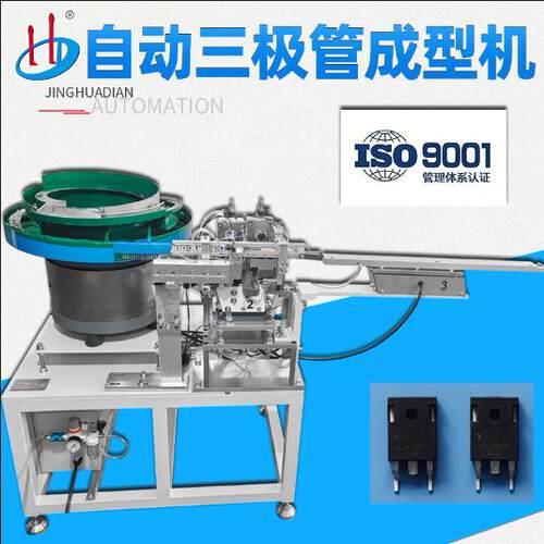 东莞市厂家直销IGBT220自动三极管成型机成型机HD-917AQ