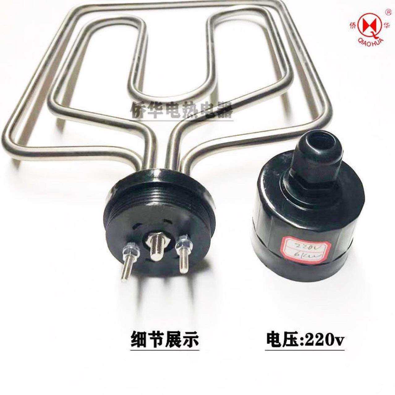 蒸箱蒸饭柜加热管蒸饭车蒸车电热管商用蒸饭机发热管圆头220v6kw