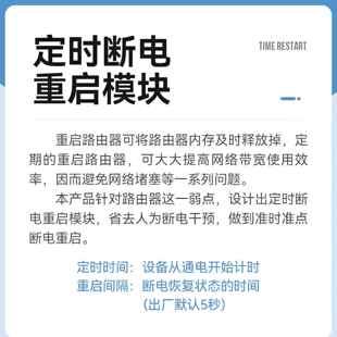 路由器定时重启控制器光猫WiFi电源24小时自动断电覆位开关重启线