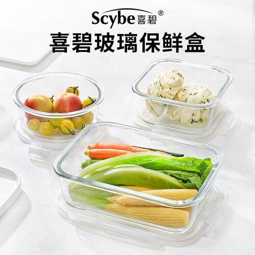 Scybe玻璃饭盒可微波炉加热专用上班族打包带盖餐盒保鲜盒