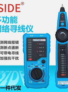 BSIDE多功能网络寻线仪电缆巡线仪FWT11抗干扰网线电话检测查线器