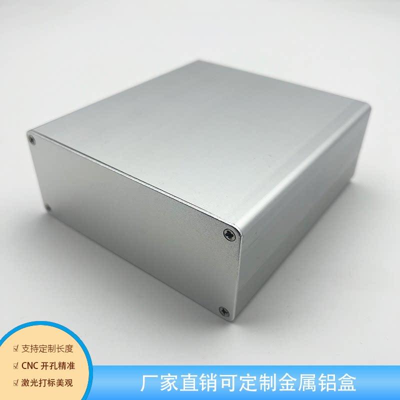 铝型材铝合金外壳铝壳铝盒功放机壳仪表壳体diy工控盒子120x49