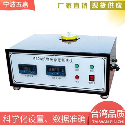 油漆涂料大理石光泽度仪光泽度测试仪光亮度测量仪