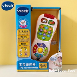 Vtech6个月电话宝宝遥控器婴儿早教益智仿真手机双语发声音乐