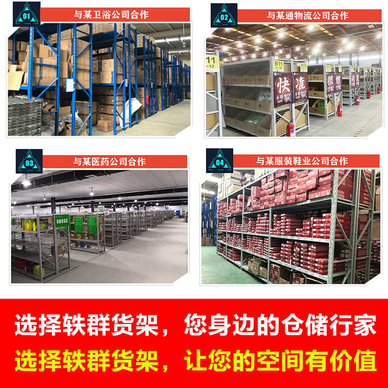 北京仓库仓储货架置物架多层轻型重型货架家用库房储物架角钢铁架
